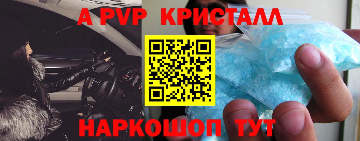 Alfa_PVP мука  Альфа ПВП кристаллы  Вход с VPN  A-PVP кристаллы  Выкса 