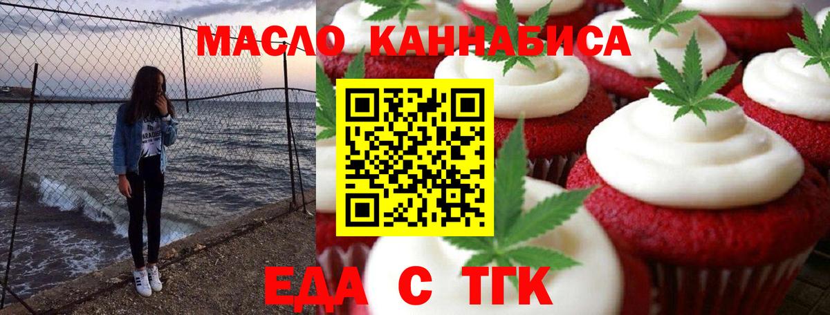 Выкса  Печенье с ТГК марихуана  Вход с VPN 