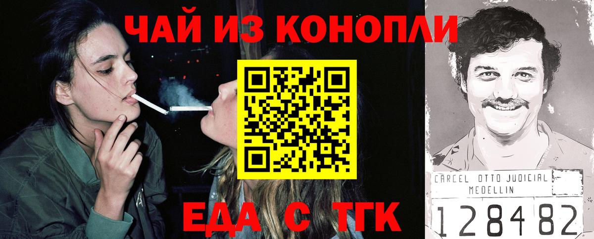 Cannafood конопля Выкса