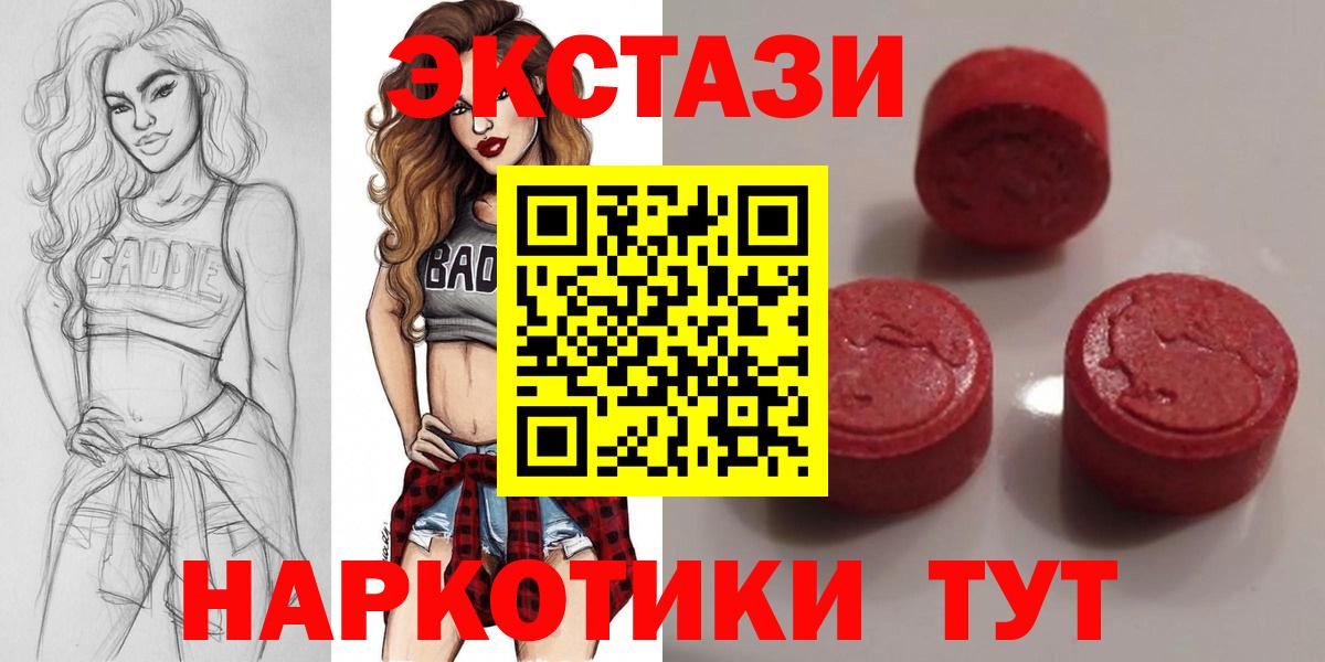Экстази  Вход с VPN  Выкса  цены наркотик  ЭКСТАЗИ VHQ 