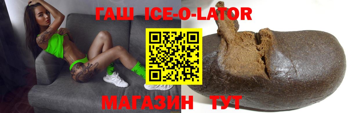ГАШ гашик Выкса