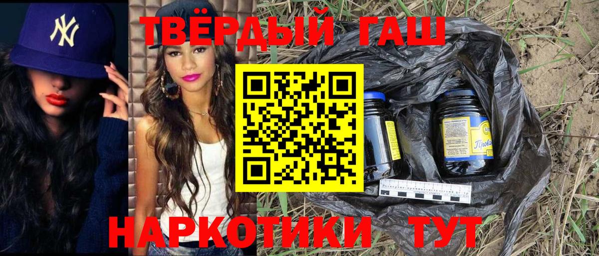 Гашиш Ice-O-Lator  ГАШ гашик  Вход с VPN  Гашиш  Выкса 