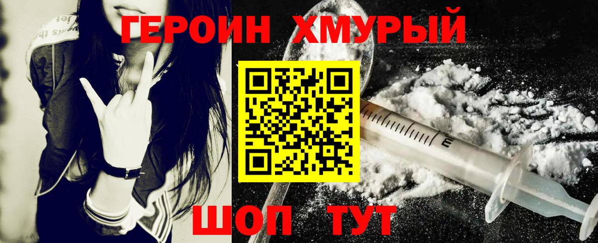 Героин Афган Выкса