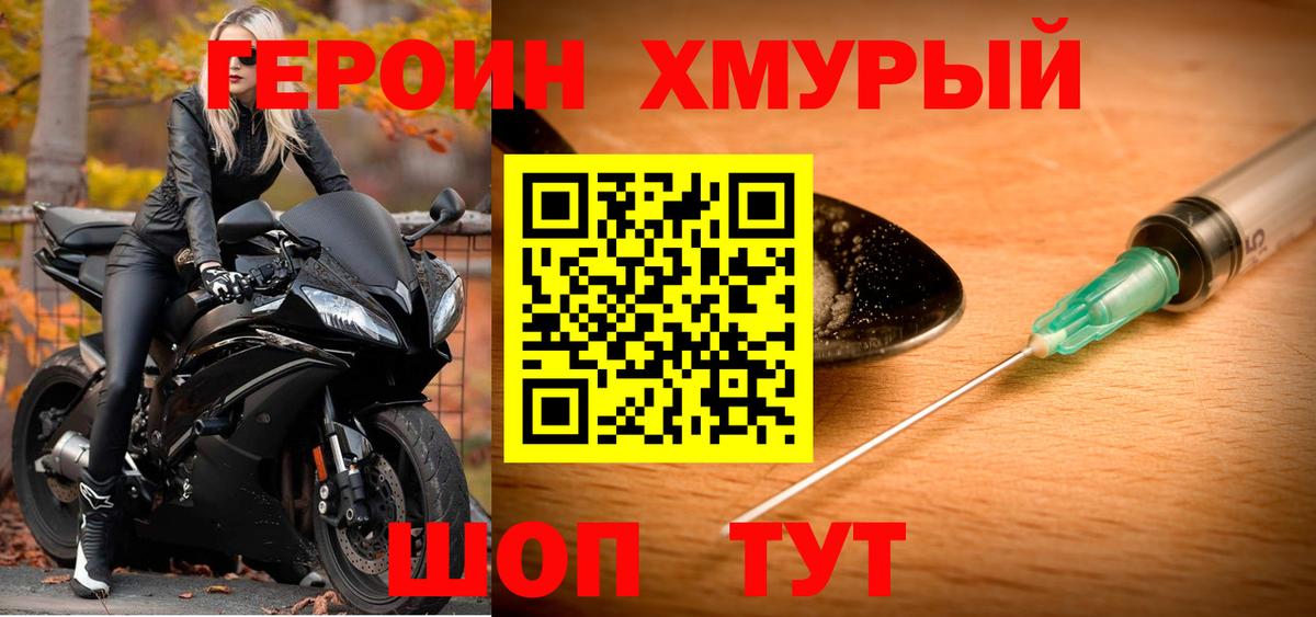 Героин гречка  Вход с VPN  Выкса 
