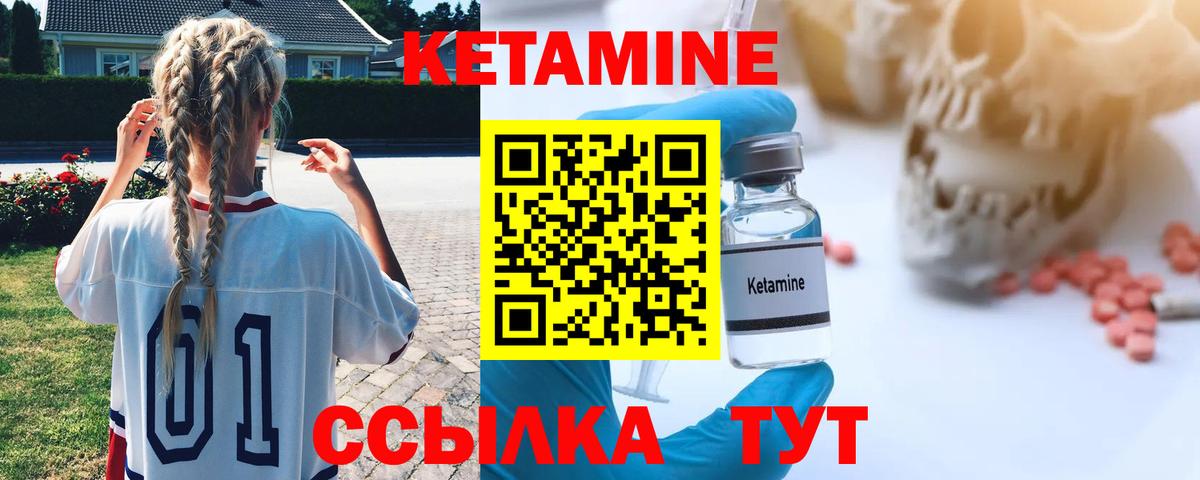 Кетамин VHQ Выкса