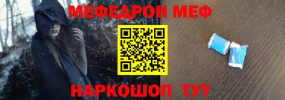 мефедрон мука Кунгур