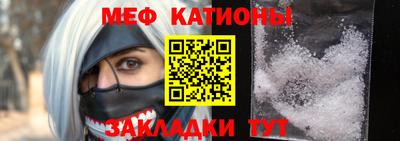 меф Кумертау