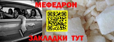 меф Кумертау