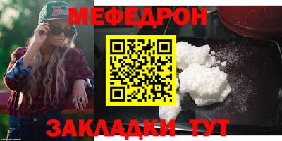 мефедрон мука Кунгур