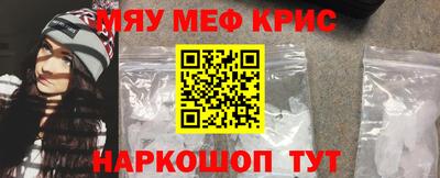 мефедрон мука Кунгур