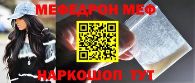 меф Кумертау