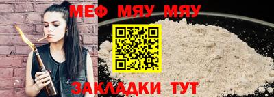 мяу мяу мука Кулебаки