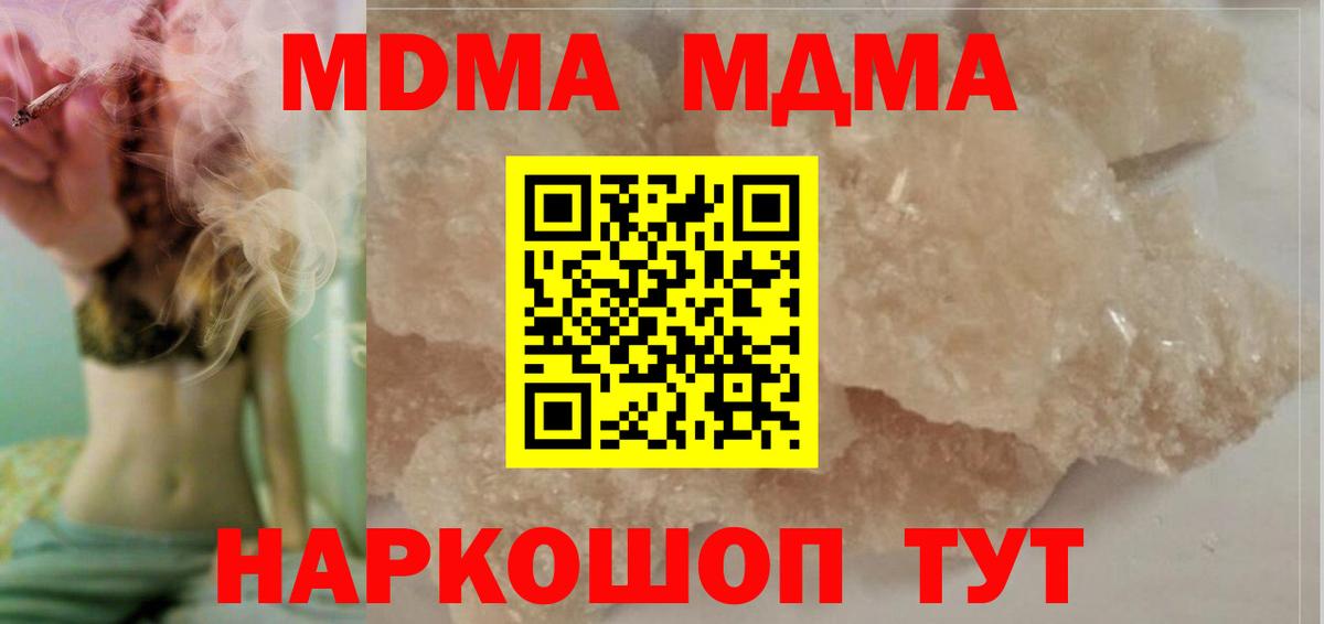 MDMA молли  Вход с VPN  Выкса 