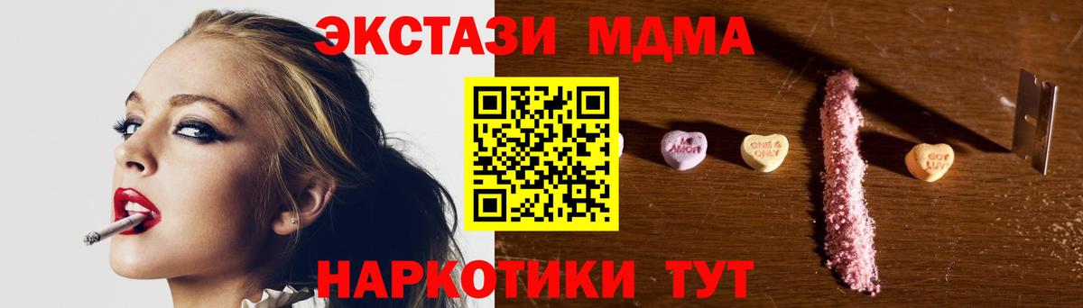 MDMA молли Выкса