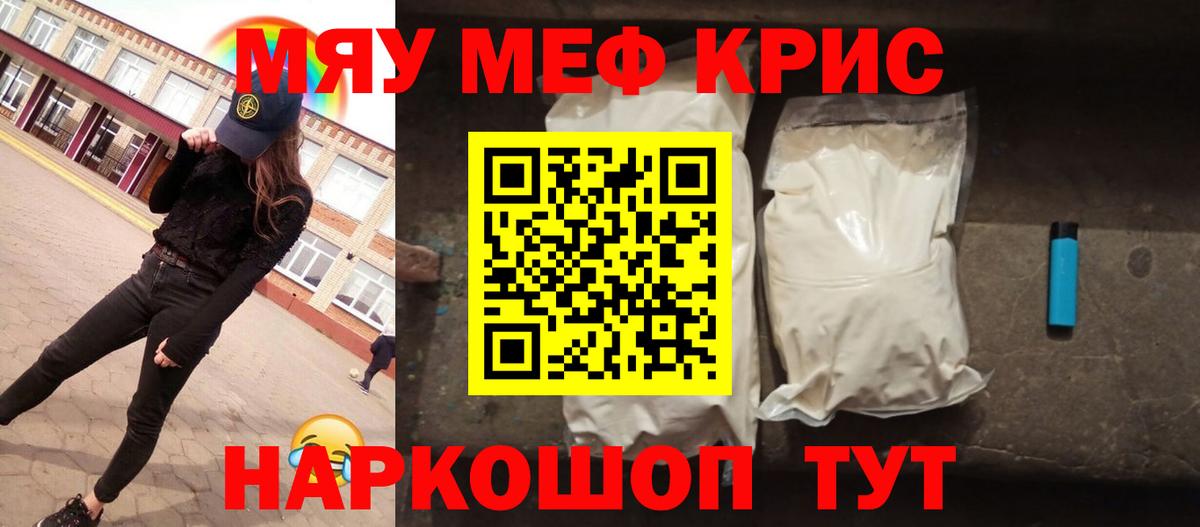 Мефедрон мука  Вход с VPN  Мефедрон  Выкса  МЕФ кристаллы 