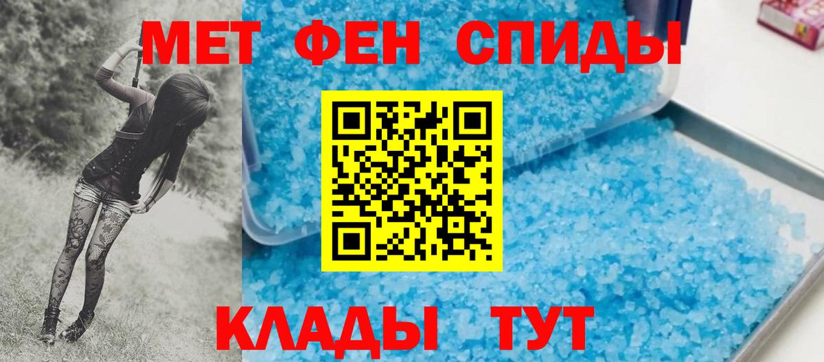 МЕТАМФЕТАМИН кристалл  МЕТАМФЕТАМИН кристалл  Выкса  Первитин  Вход с VPN 