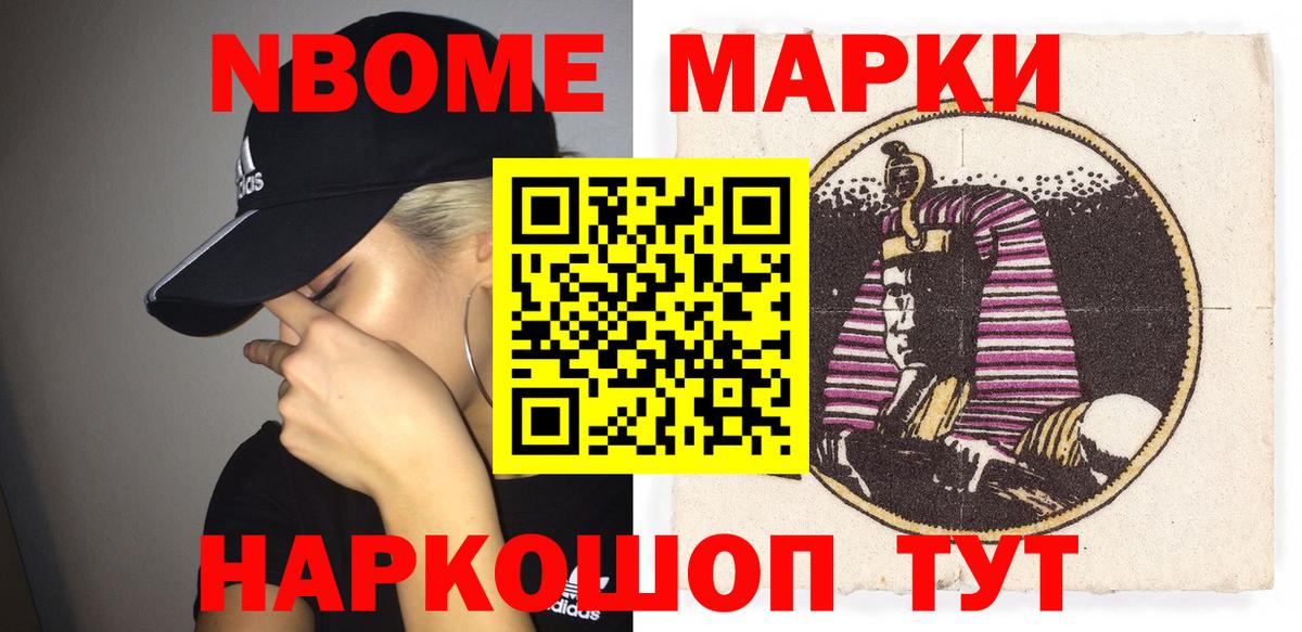 Выкса  Марки 25I-NBOMe 1,8мг  Вход с VPN  Марки 25I-NBOMe 1,8мг 