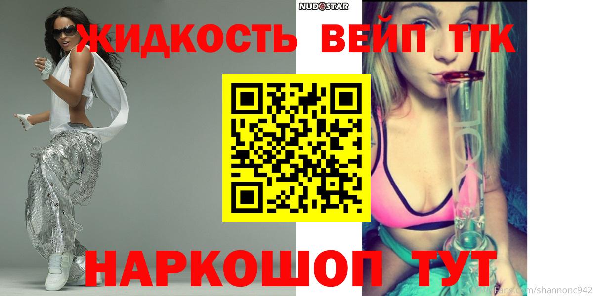 Дистиллят ТГК THC oil  Вход с VPN  Выкса  ТГК жижа 